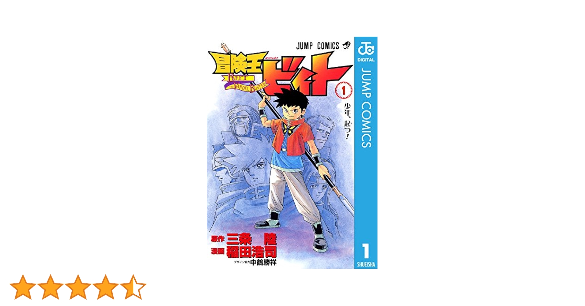 【新品未開封】テレビアニメ『冒険王ビィト Vol.1』DVD Amazon.co.jp: 冒険王ビィト 1 [DVD] : 木内レイコ, 前田愛(声優